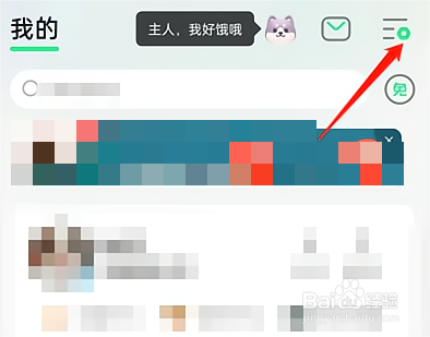 QQ音乐怎么更换应用图标