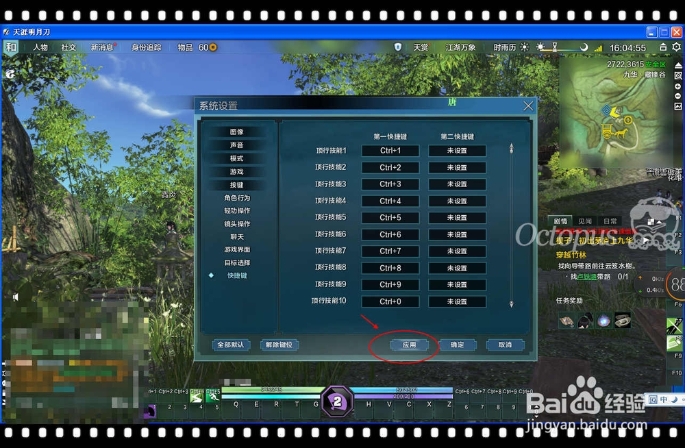 天涯明月刀：[4]如何让低配不卡刘畅玩