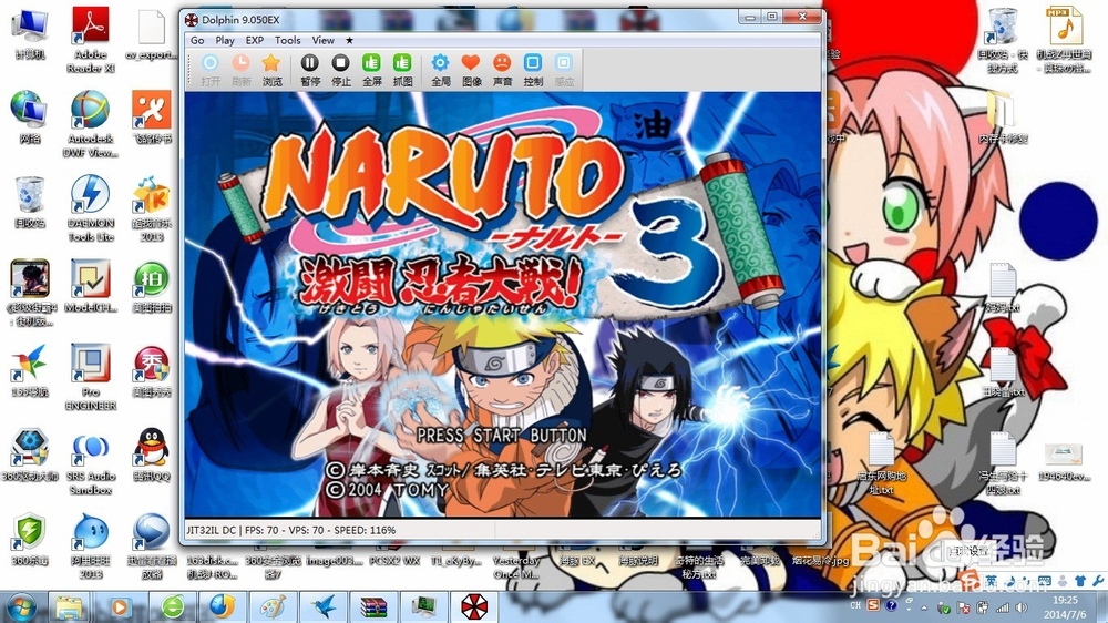 如何在电脑上玩任天堂NGC/WII 主机游戏