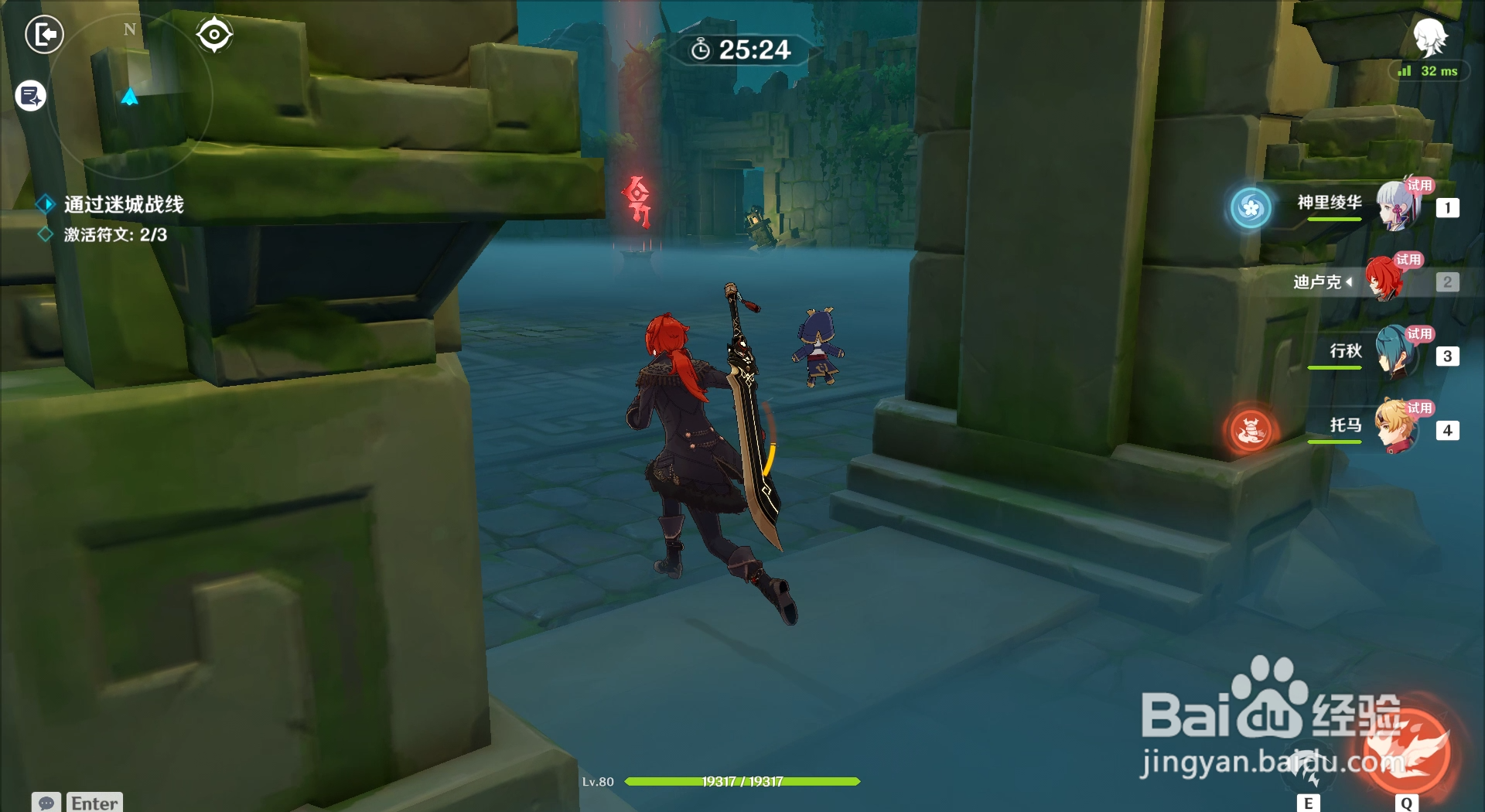 原神迷城战线增幅试炼的第三枚符文要如何激活？