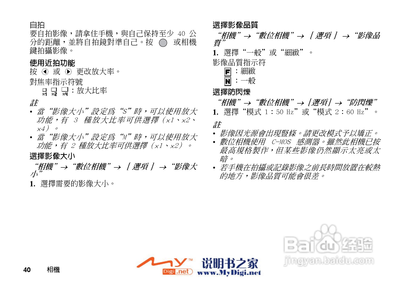 夏普GX-T15手机使用说明书:[5]