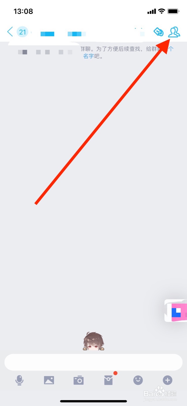 群相册在哪里找