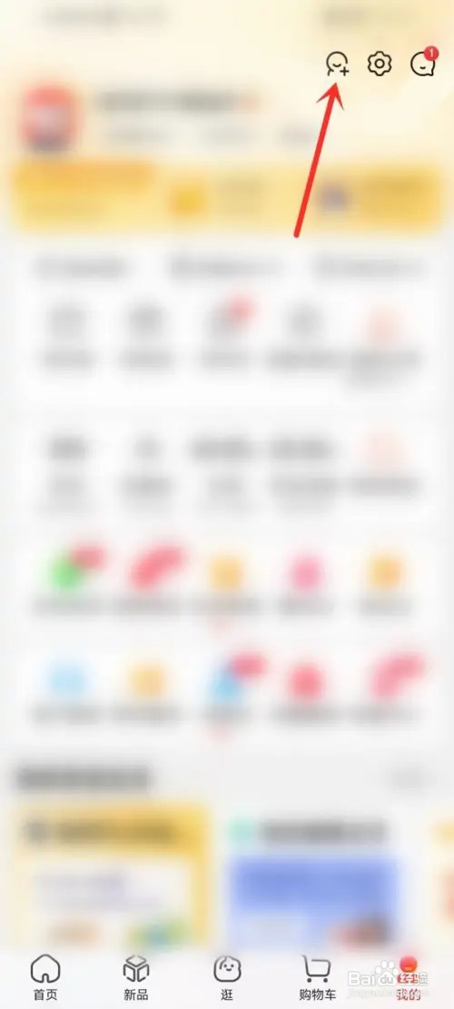 在什么地方查看京东自己的二维码