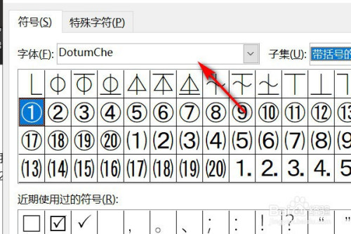 2020-11-02 16:42 1 2 3 4 5分步閱讀 word中如何輸入大於十的帶圈