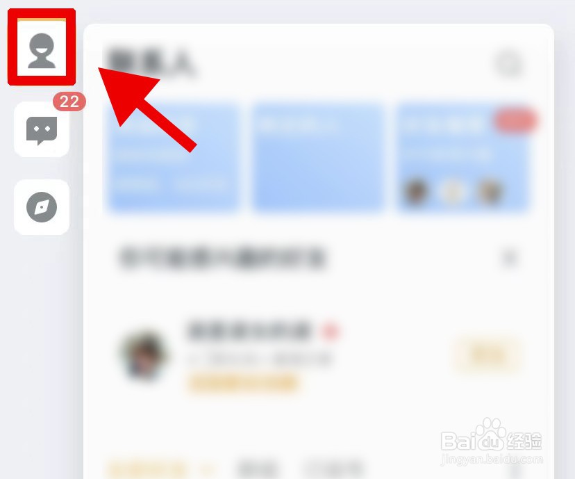王者营地如何给游戏好友发消息