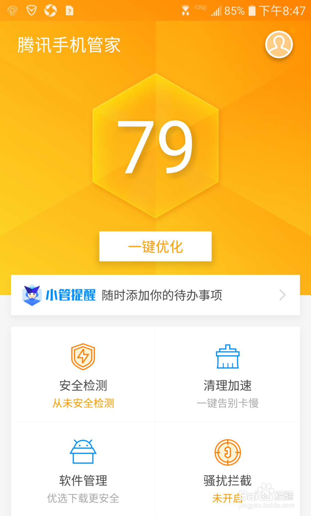 怎么清理手机卸载残留