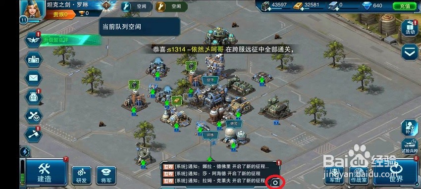 帝国警戒怎么关闭私聊频道