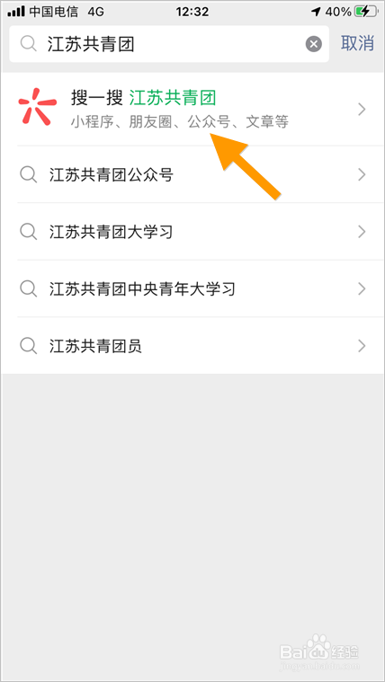 青年大学习如何登录
