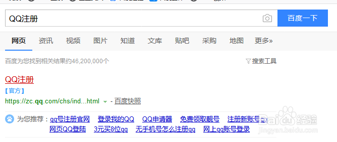 qq邮箱注册方法
