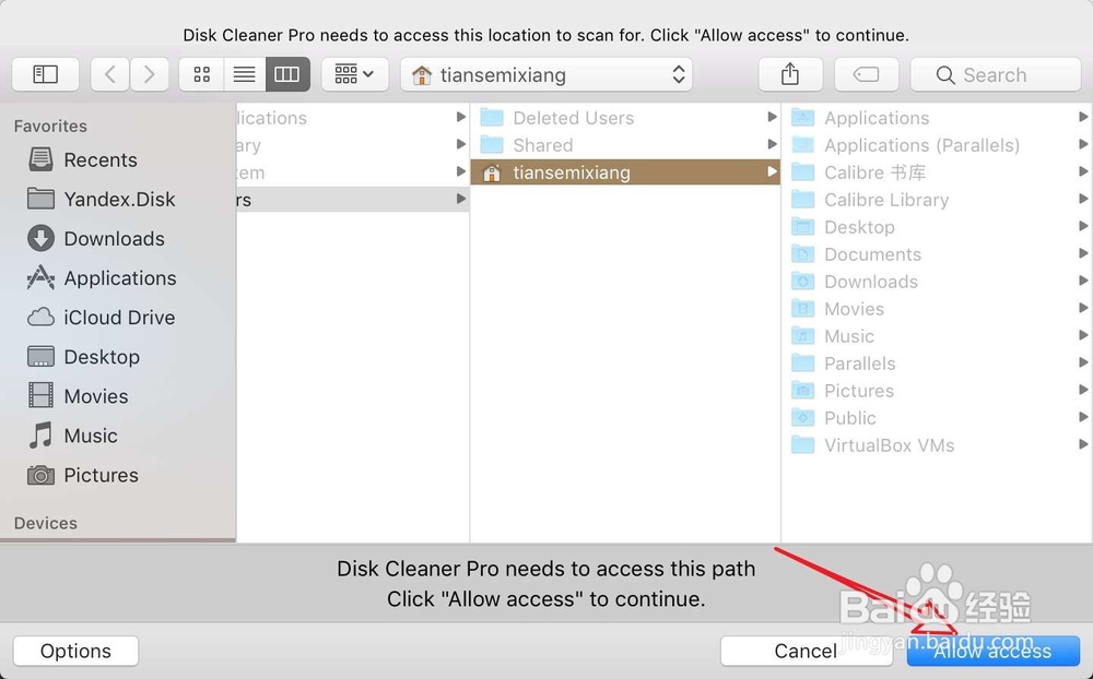 苹果笔记本如何Disk Cleaner Pro清理硬盘垃圾