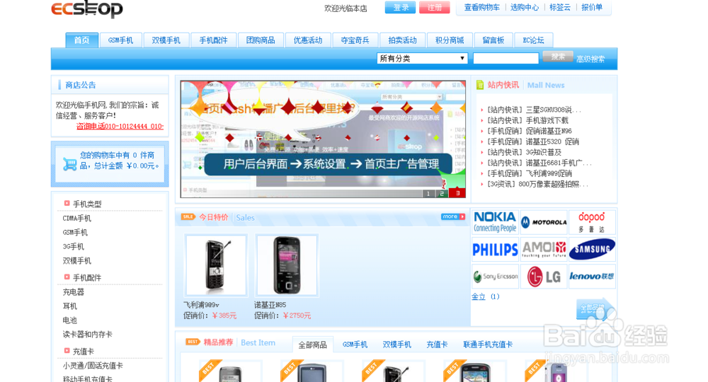 Ecshop安装过程(解决方案)