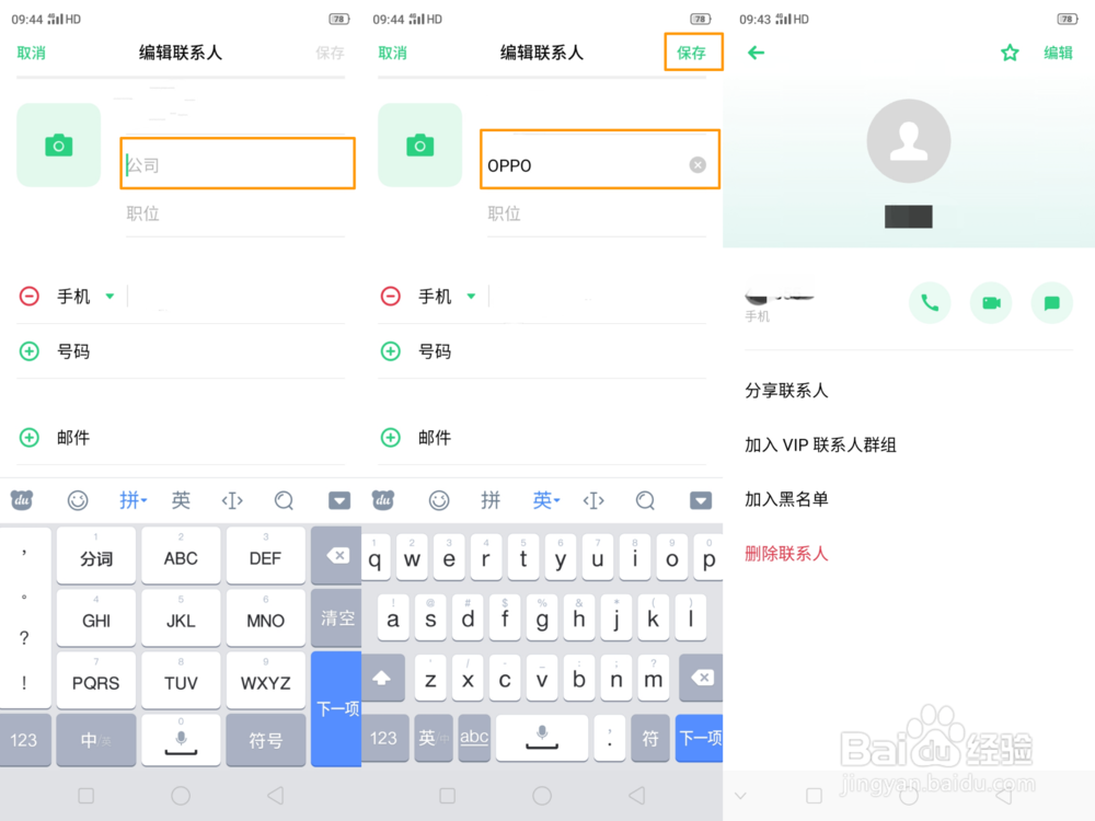OPPO K3 联系人里的智能群组功能怎么设置使用