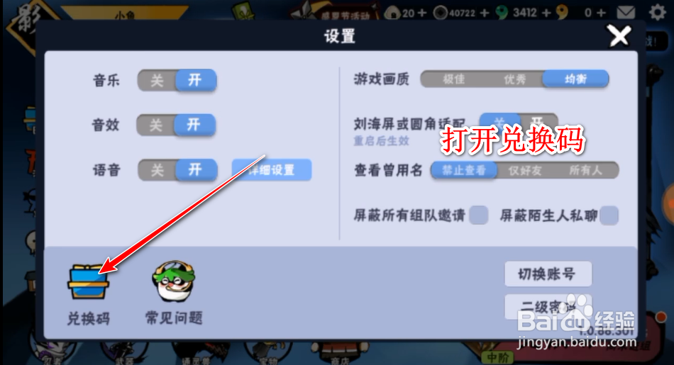忍者必须死3的心意礼包码是什么