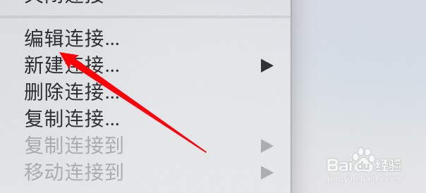 Navicat怎么设置自动连接？