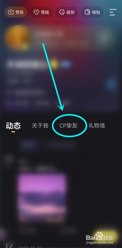 如何使用鱼耳APP显示个人主页挚友？