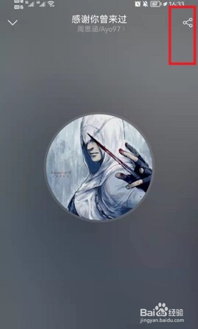 网易云音乐怎么制作歌词视频