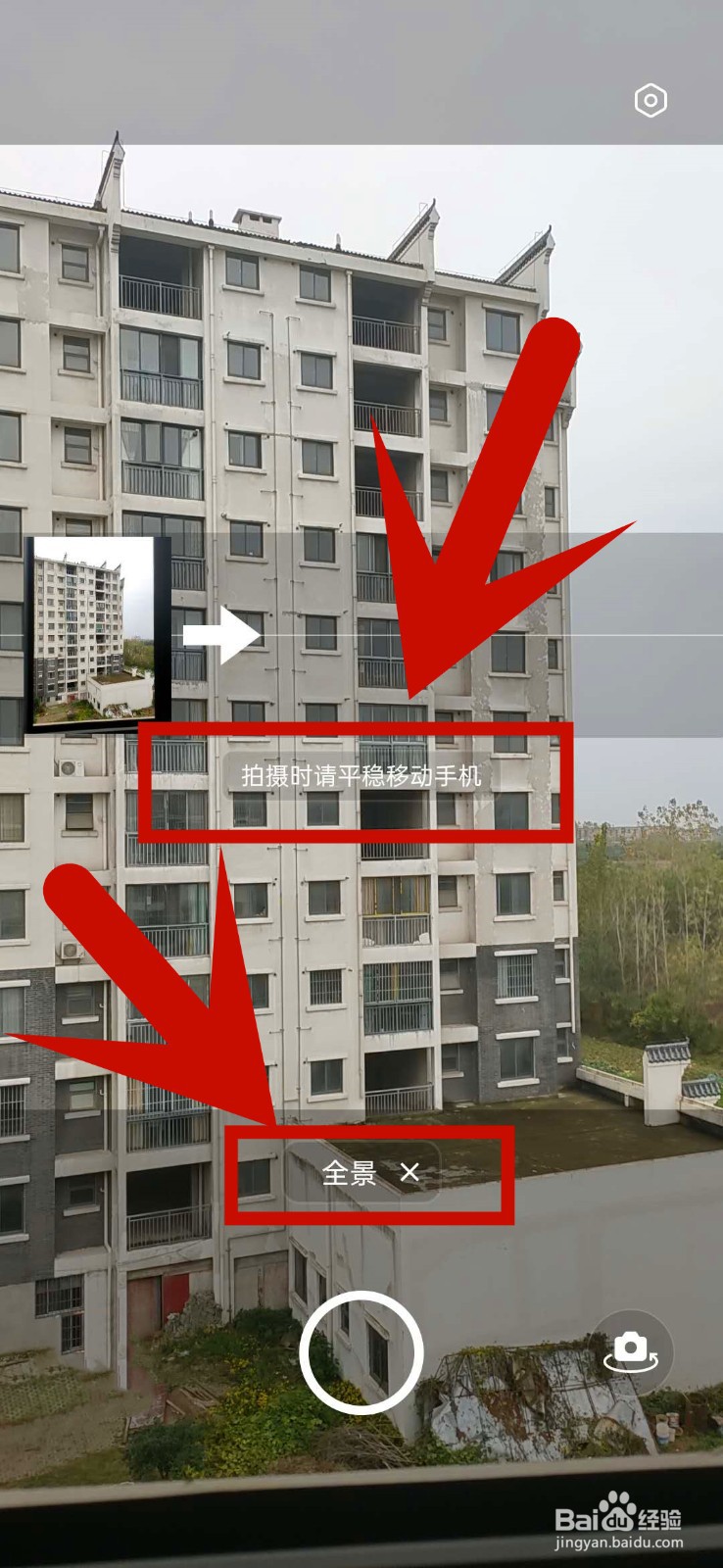 oppo手机全景模式在哪里
