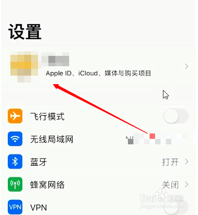苹果手机查找网络如何关闭