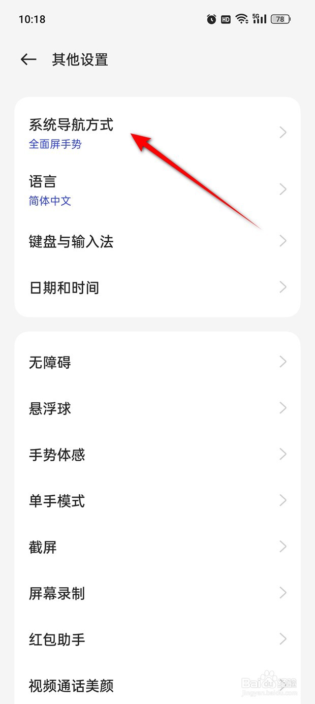 一加Ace 2V横屏防误触功能怎么启用与关闭
