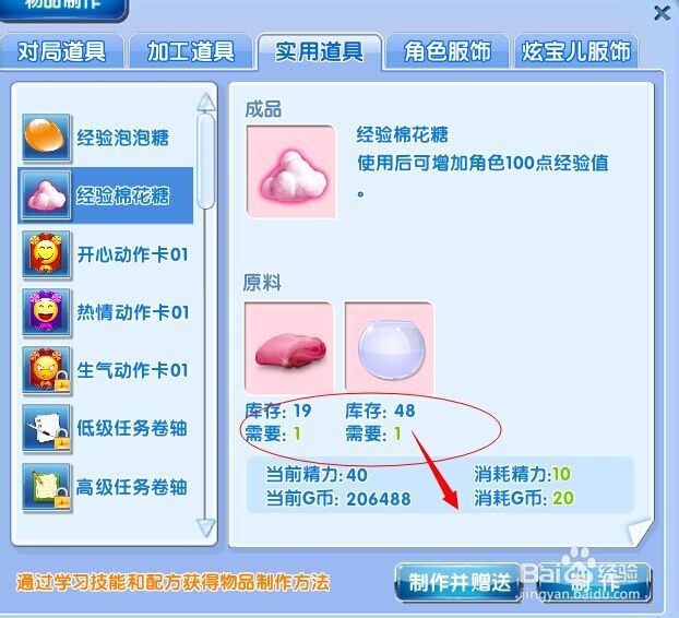 炫舞2如何快速升级