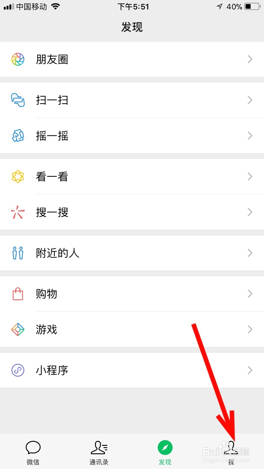 如何查看微信系统的存储空间
