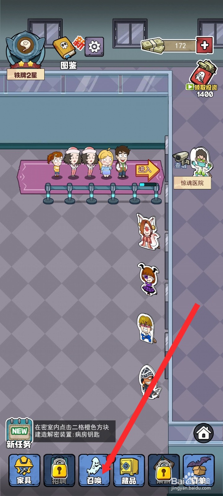 开个密室馆如何召唤到病号服