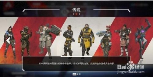 Apex英雄怎么转让队长 百度经验