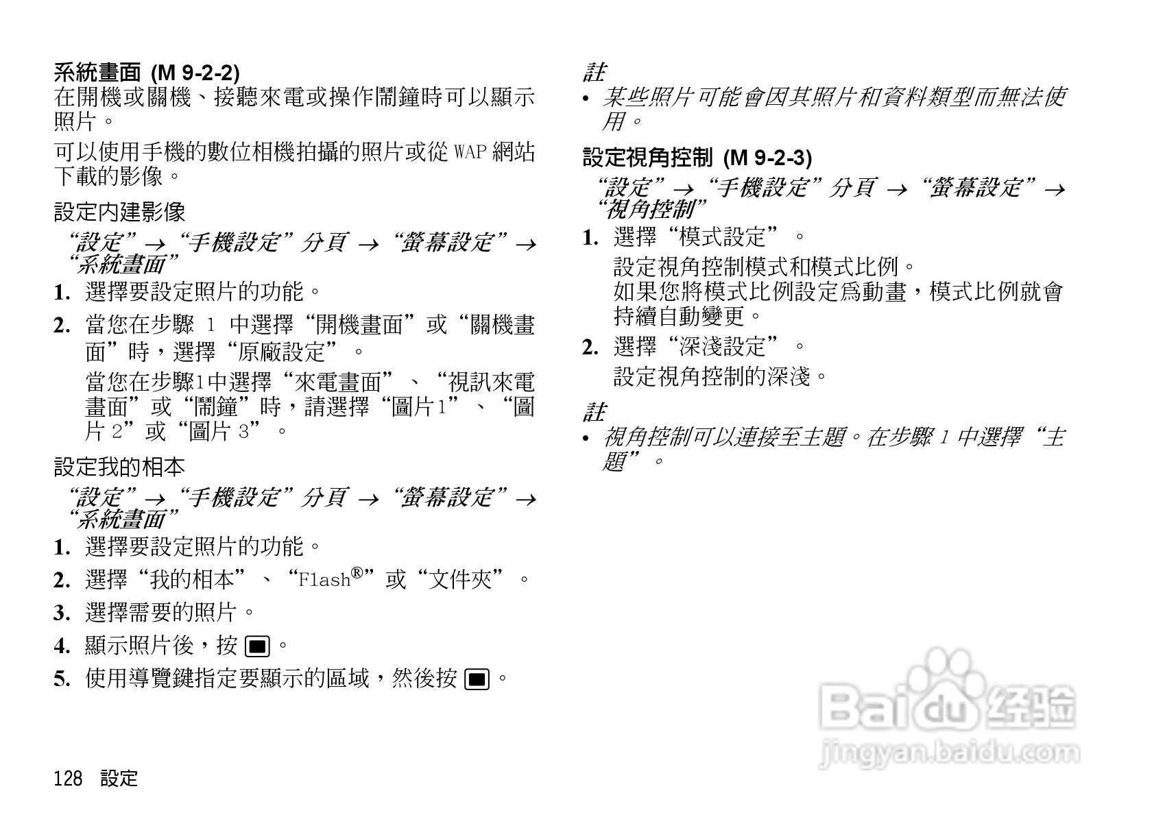 夏普WX-T923手机使用说明书:[13]