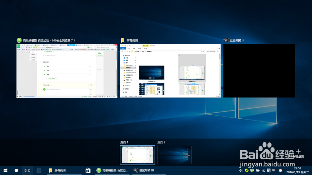 windows10如何使用多窗口功能