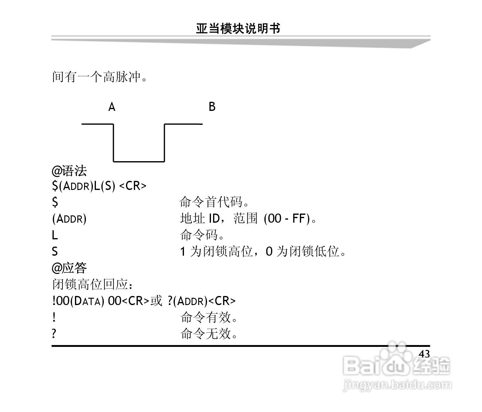 研祥ARK-8060DHI&ARK-8060M 4路数字输入4路继电器输出:[6]