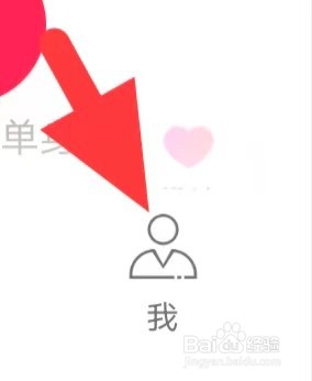 暖爱怎么查找美颜设置