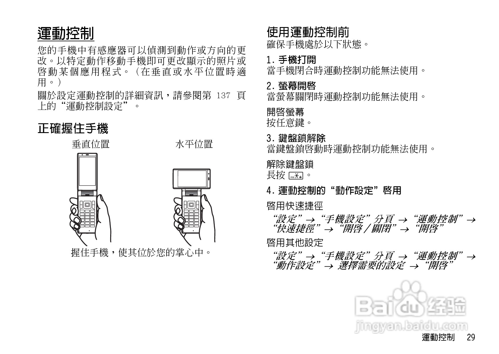 夏普WX-T923手机使用说明书:[3]