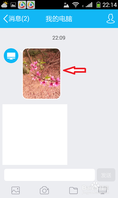 手机与电脑没有数据线如何互传图片