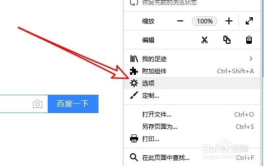 火狐浏览器怎么添加划词实时翻译的功能插件
