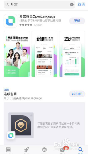 如何使用开言英语基础步骤讲解
