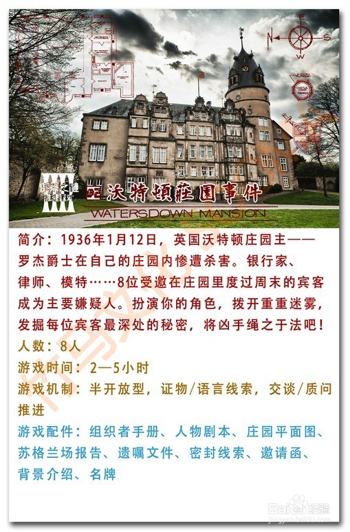 线上谋杀之谜游戏怎么玩