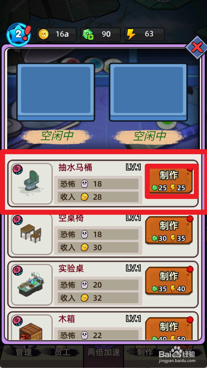 猛鬼打工日记如何制作抽水马桶