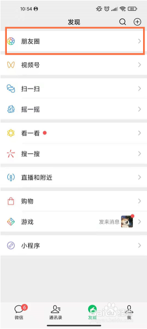 朋友圈文字怎么发