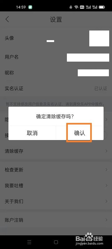 小美帮帮如何清除缓存