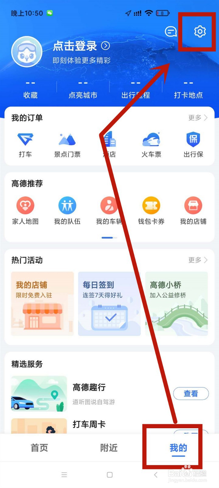 一条小团团语音包怎么设置