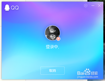 QQ如何修改图像