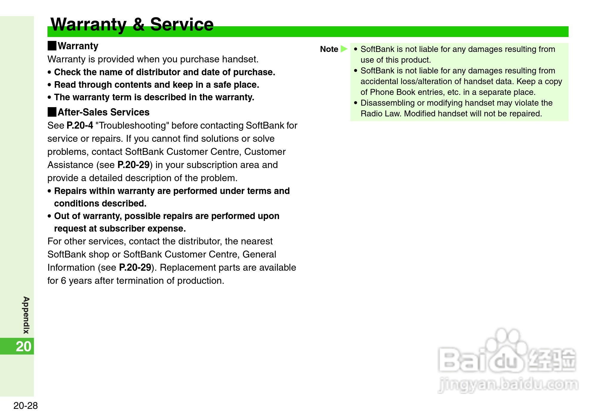 夏普812SH s手机使用说明书:[40]