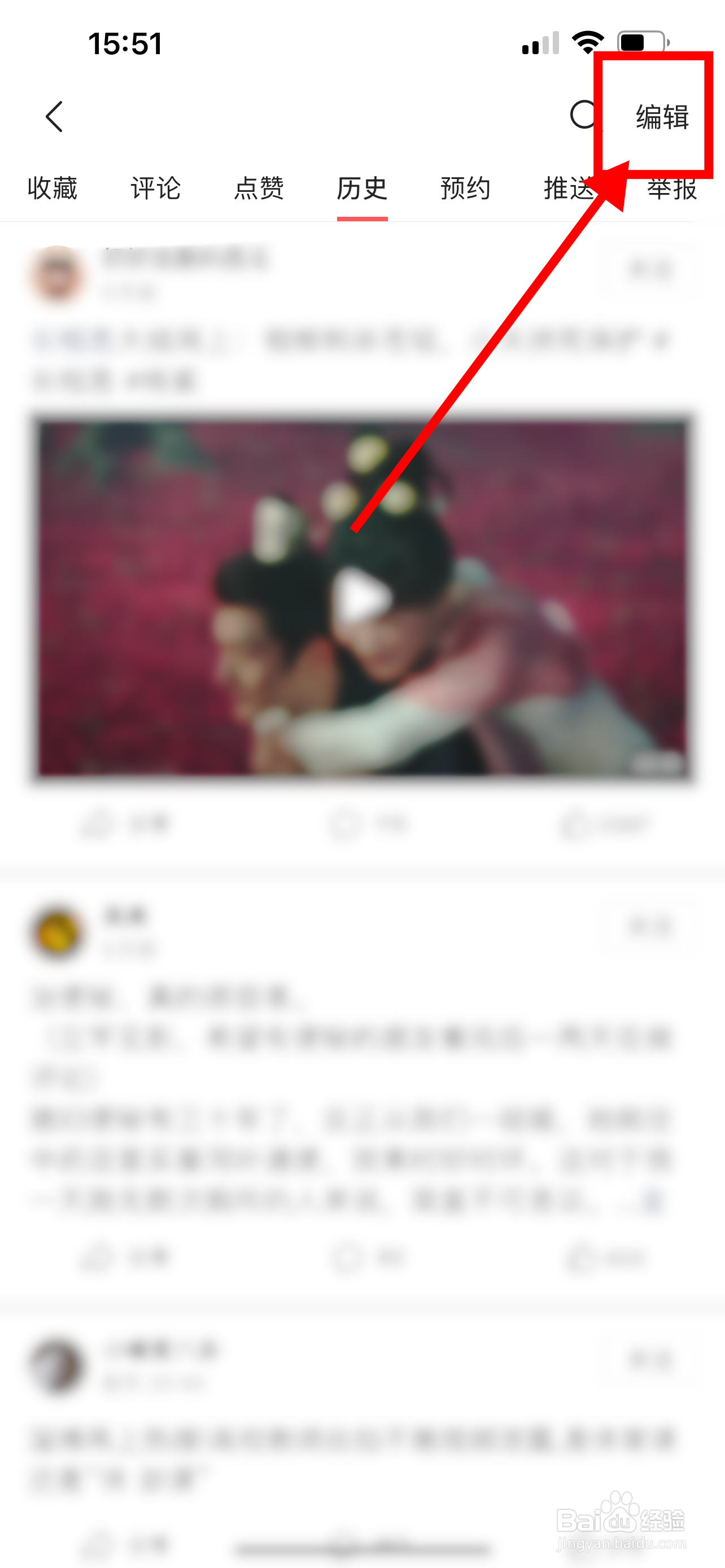 今日头条极速版怎么一键清空浏览历史记录