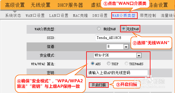 怎么桥接两个无线路由器