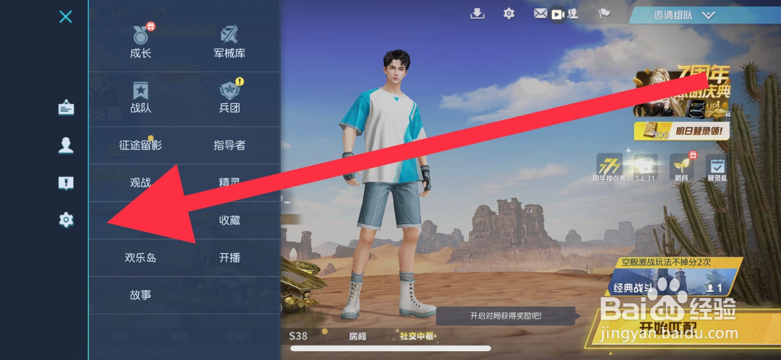 荒野行动开镜方式怎么设置点击模式