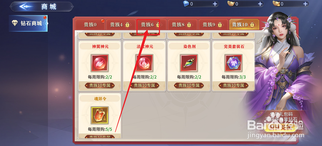 在霸天纪中怎么购买【侠盗佐罗】