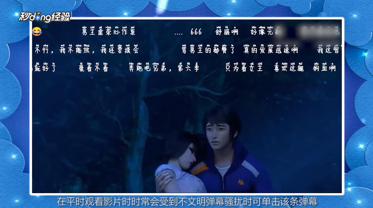 如何举报弹幕