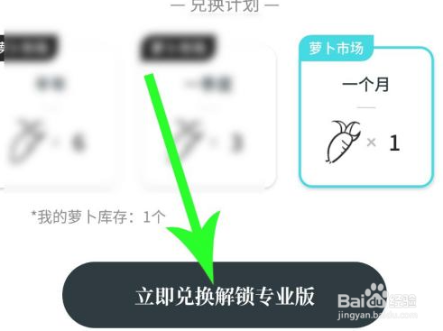 无限人偶pro专业版怎么解锁