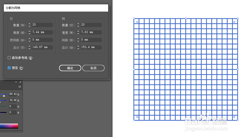 illustrator分割网格怎么使用