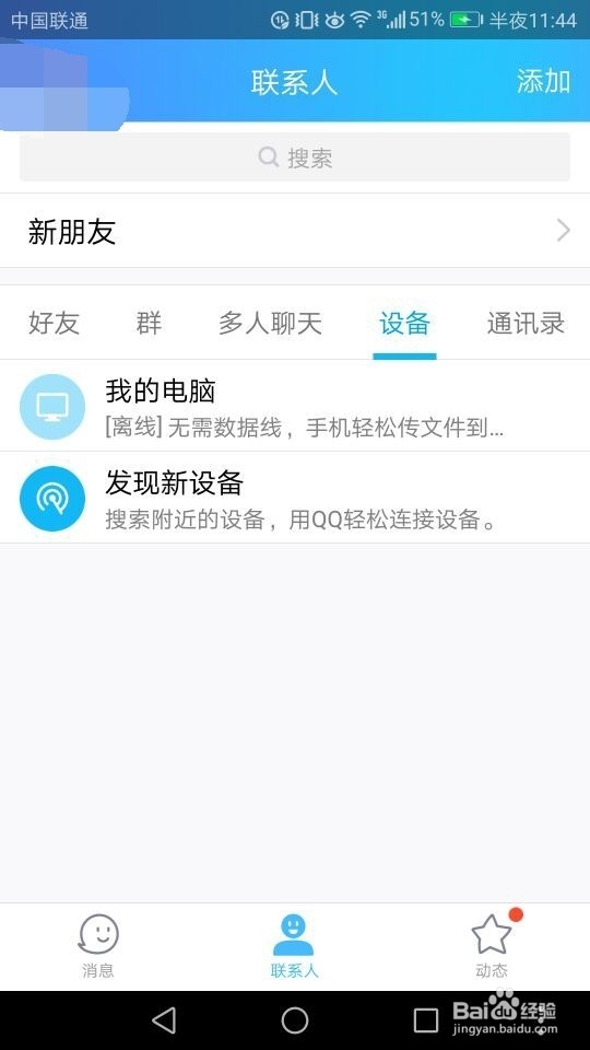 如何实现手机和电脑之间快速传递文件和图片